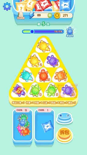 Turtle Blind Bag - Match Box