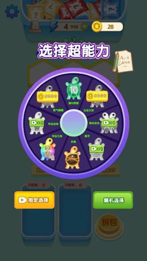 Turtle Blind Bag - Match Box